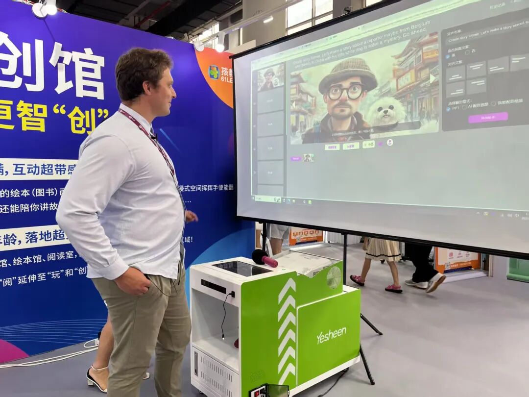 会员风采|南国书香节孩教圈AI黑科技引关注，加拿大小伙的“书香奇妙游”——我“写”了一本书！-晔生科技