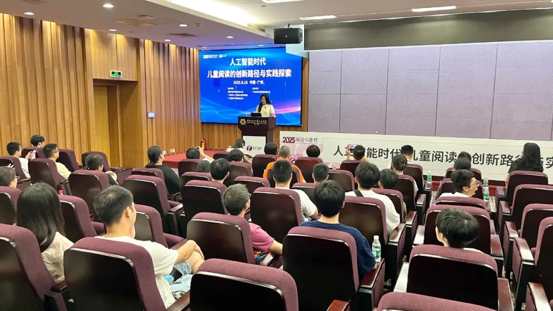 晔生科技旗下品牌“孩教圈”成功举办2025南国书香节“人工智能时代-儿童阅读的创新路径与实践探索”主题论坛-晔生科技