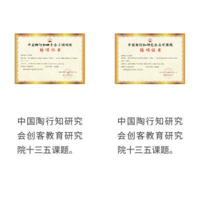 课题研究-晔生科技