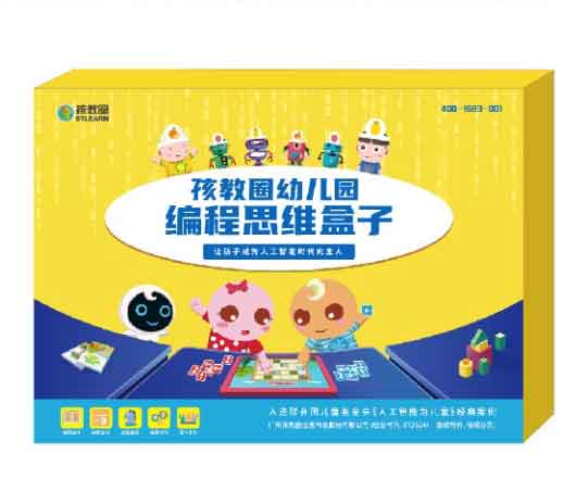 编程思维课程-晔生科技