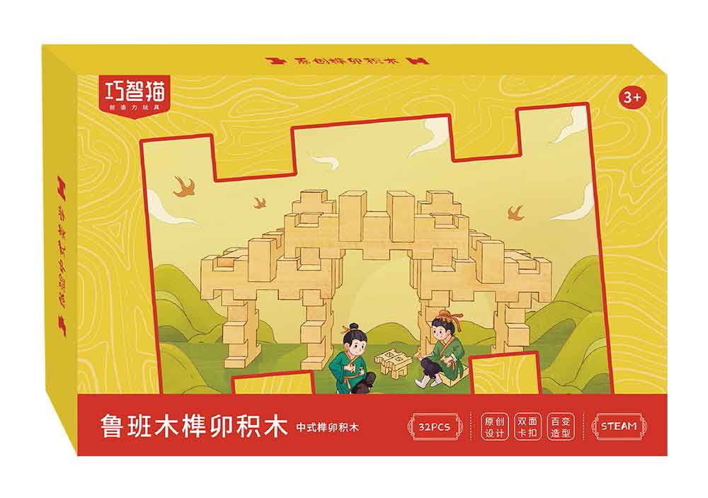 &ldquo;鲁班木&rdquo;榫卯积木-晔生科技