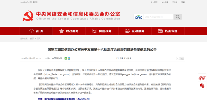 喜讯！晔生科技及旗下品牌孩教圈全学段教育算法获国家算法备案-晔生科技