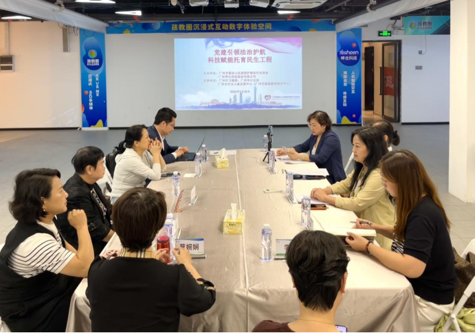 广州市婴幼儿托育照护行业协会法律直播课堂活动在晔生科技及旗下品牌孩教圈成功举办-晔生科技
