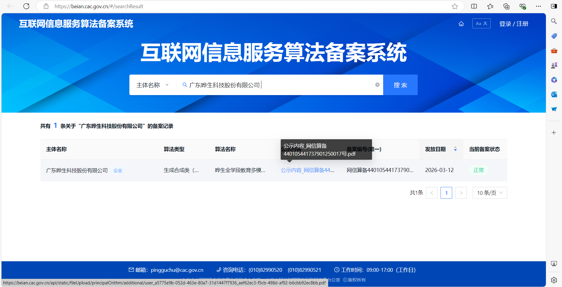 晔生全学段教育多模态内容生成算法